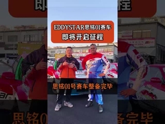 EDDYSTAR racebasis