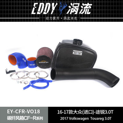 Airbox van koolstofvezel voor de Volkswagen Touareg