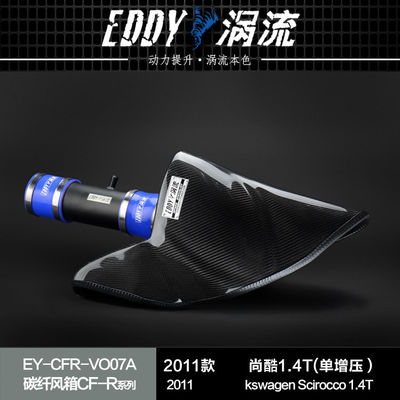 Carbon Fiber Intake Airbox Sleek Design, krachtige resultaten voor VW Scirocco