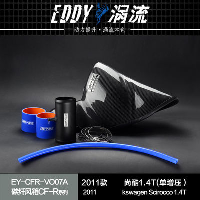 Carbon Fiber Intake Airbox Sleek Design, krachtige resultaten voor VW Scirocco