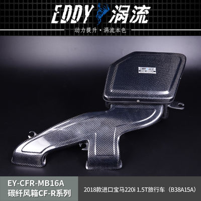EDDY Stylish Carbon Fiber Intake Airbox Kit voor BMW